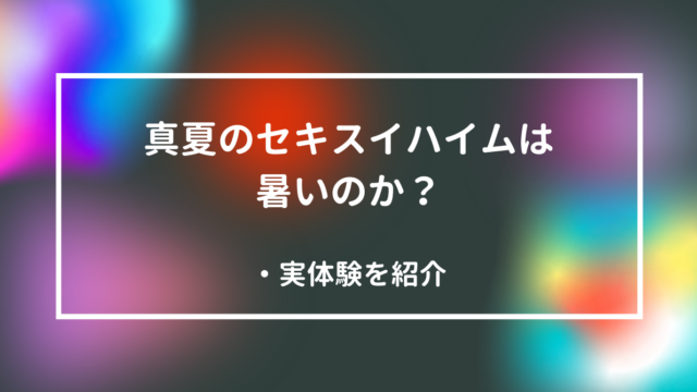 ハウスメーカー営業への断り方 実際に送った断りメールを紹介します りょーぶろぐ